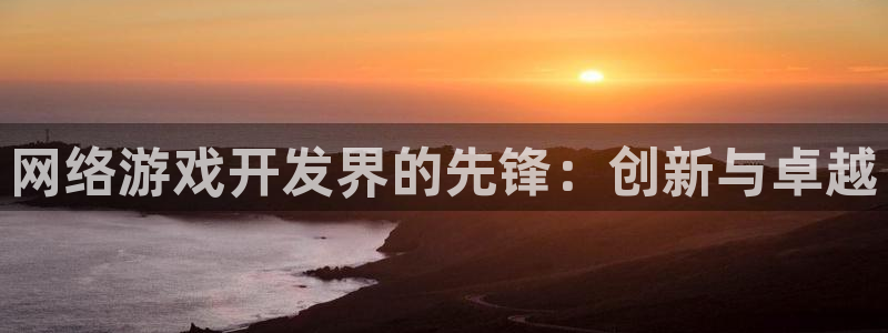 沐鸣娱乐2注册官网