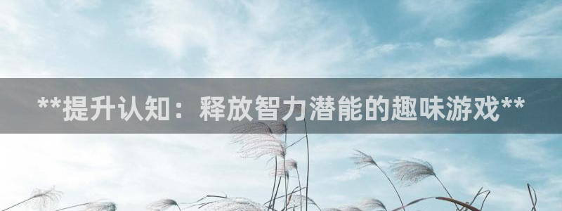 沐鸣2平台登录线路