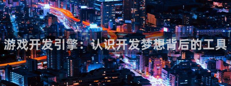 沐鸣娱乐2电脑版