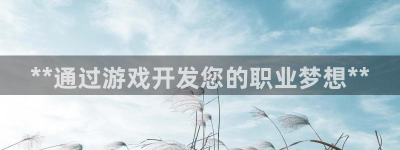 沐鸣2客户端 登录
