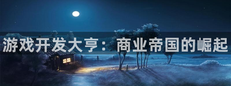 沐鸣2娱乐注册登录平台
