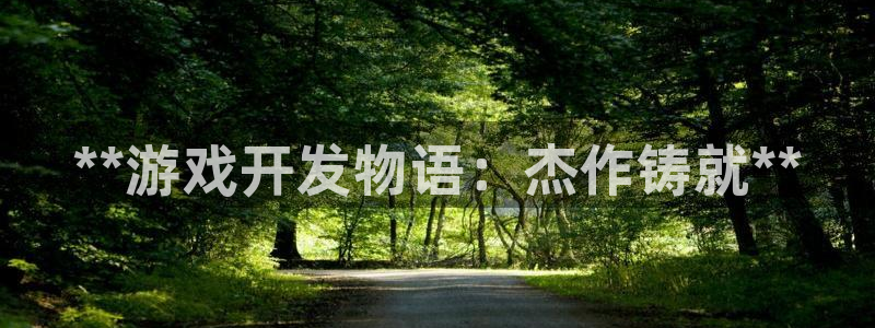 沐鸣娱乐2怎么样